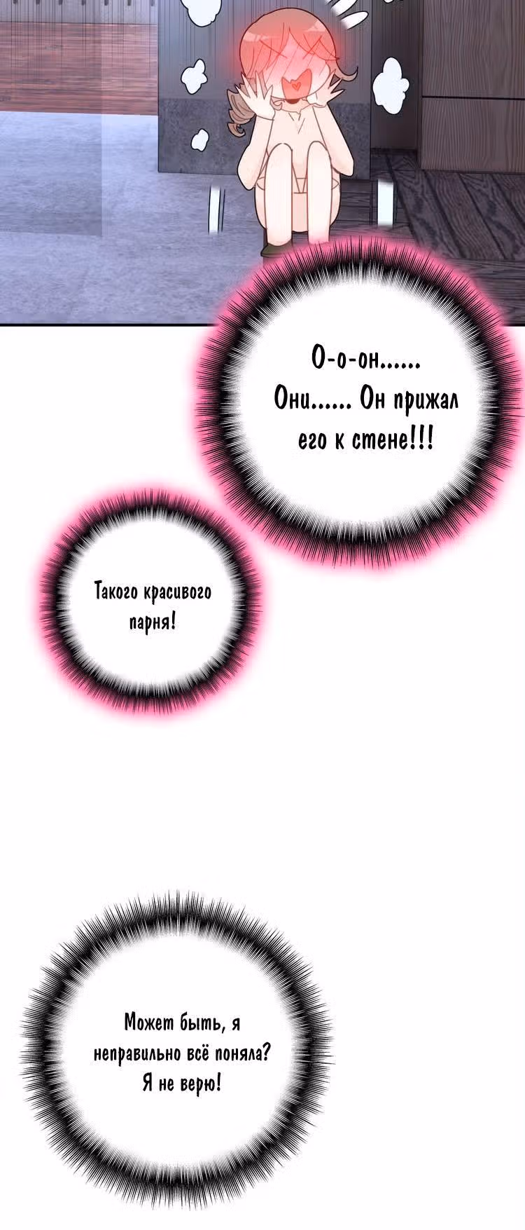 Мой любимый царь-дракон — Том 1 · Глава 23, страница 13