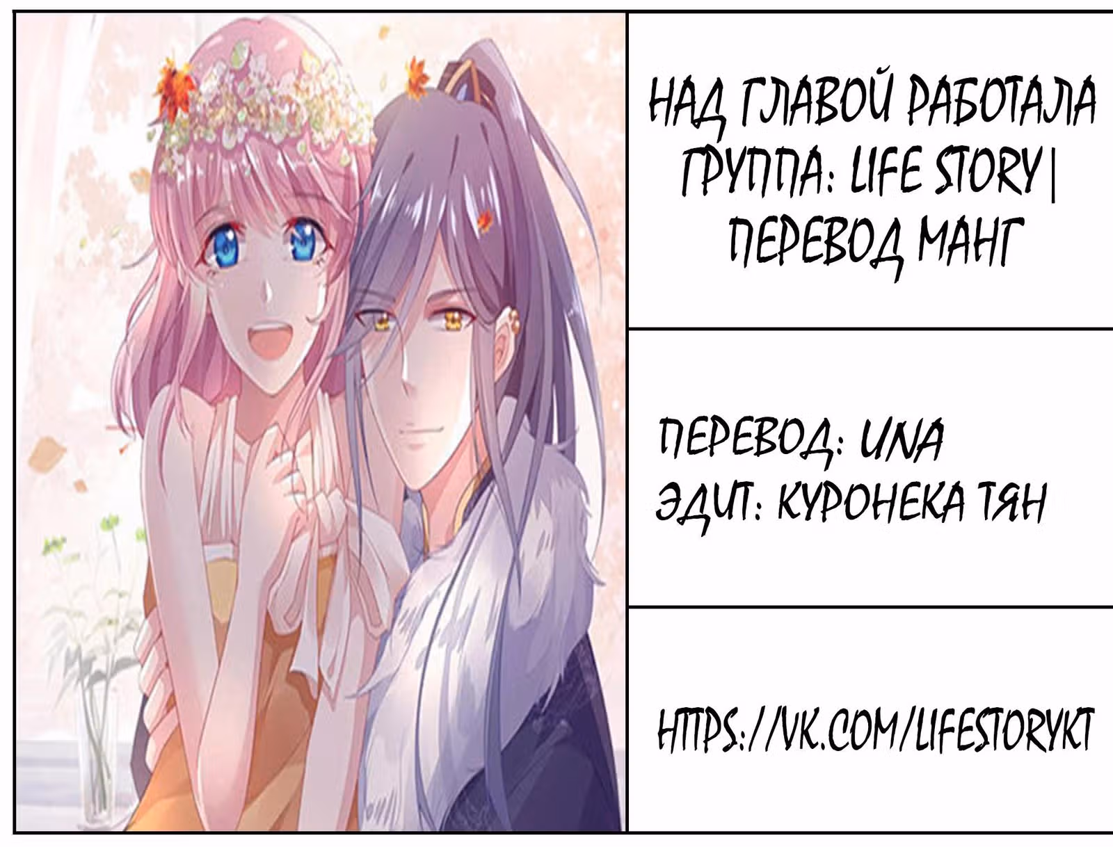 Мой муженёк — король ада — Том 1 · Глава 30, страница 6