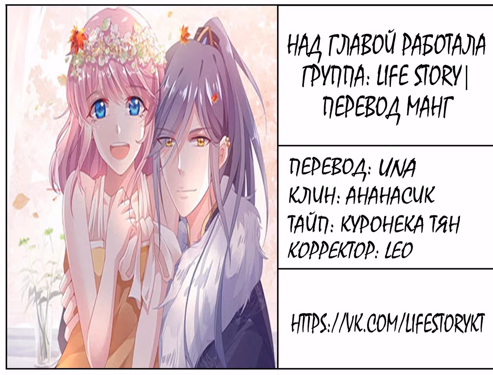 Мой муженёк — король ада — Том 1 · Глава 31, страница 6