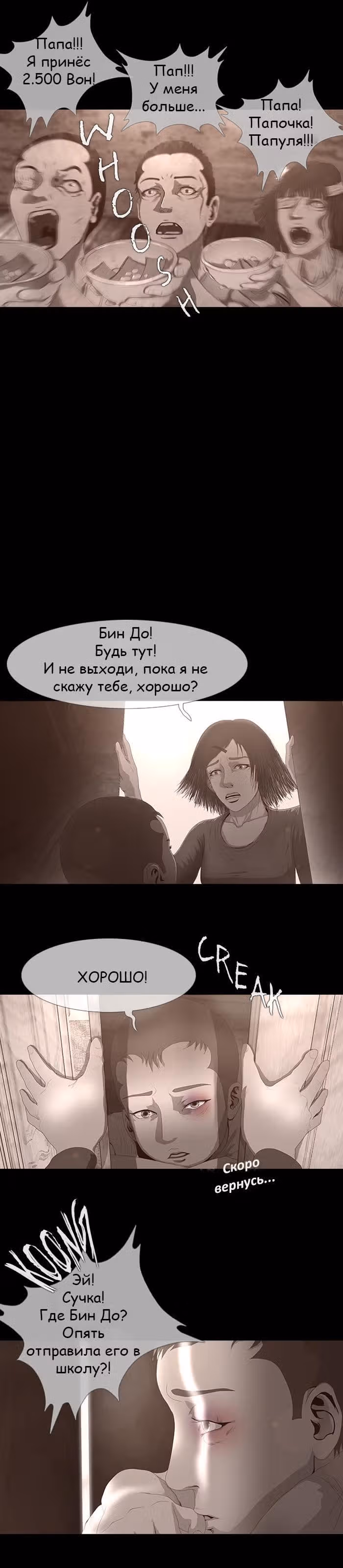 Дни Мертвых — Том 1 · Глава 17, страница 12
