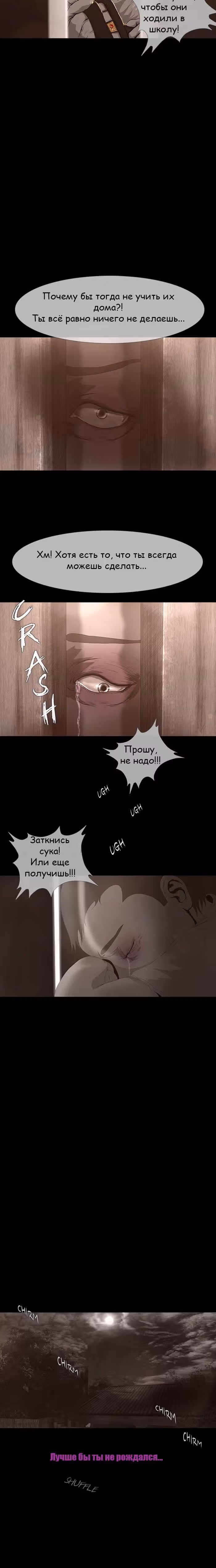 Дни Мертвых — Том 1 · Глава 17, страница 14