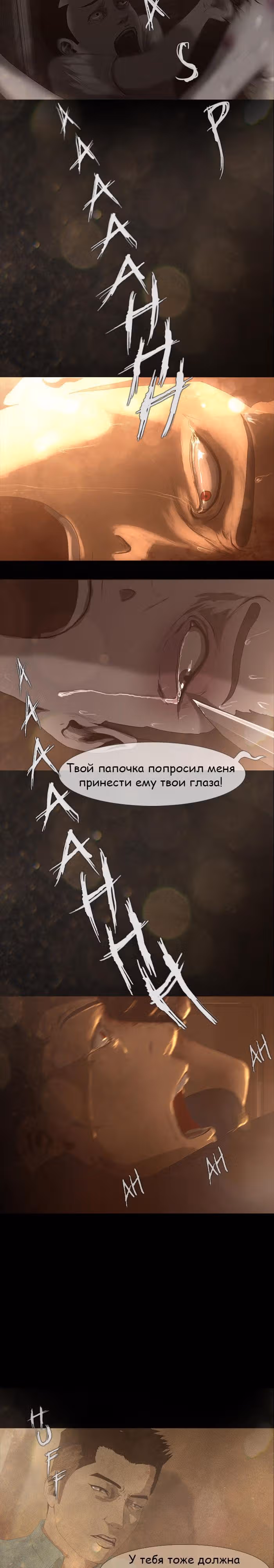 Дни Мертвых — Том 1 · Глава 17, страница 16