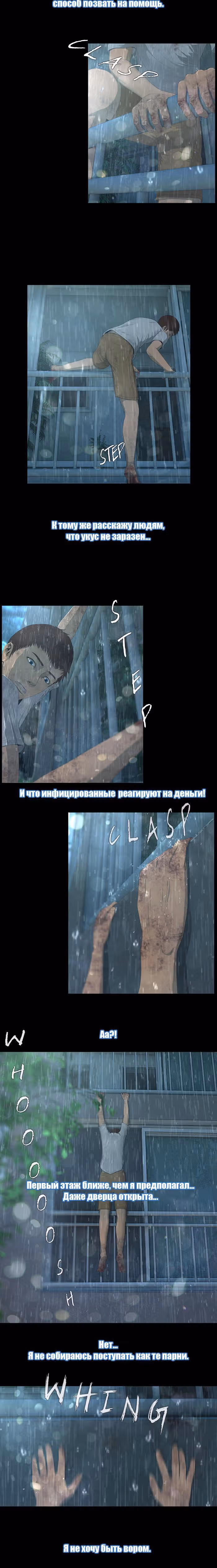 Дни Мертвых — Том 1 · Глава 17, страница 4