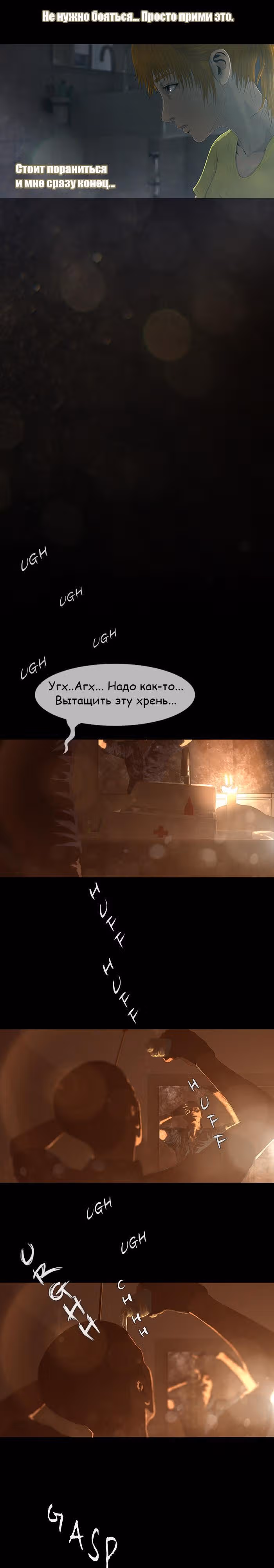 Дни Мертвых — Том 1 · Глава 17, страница 9