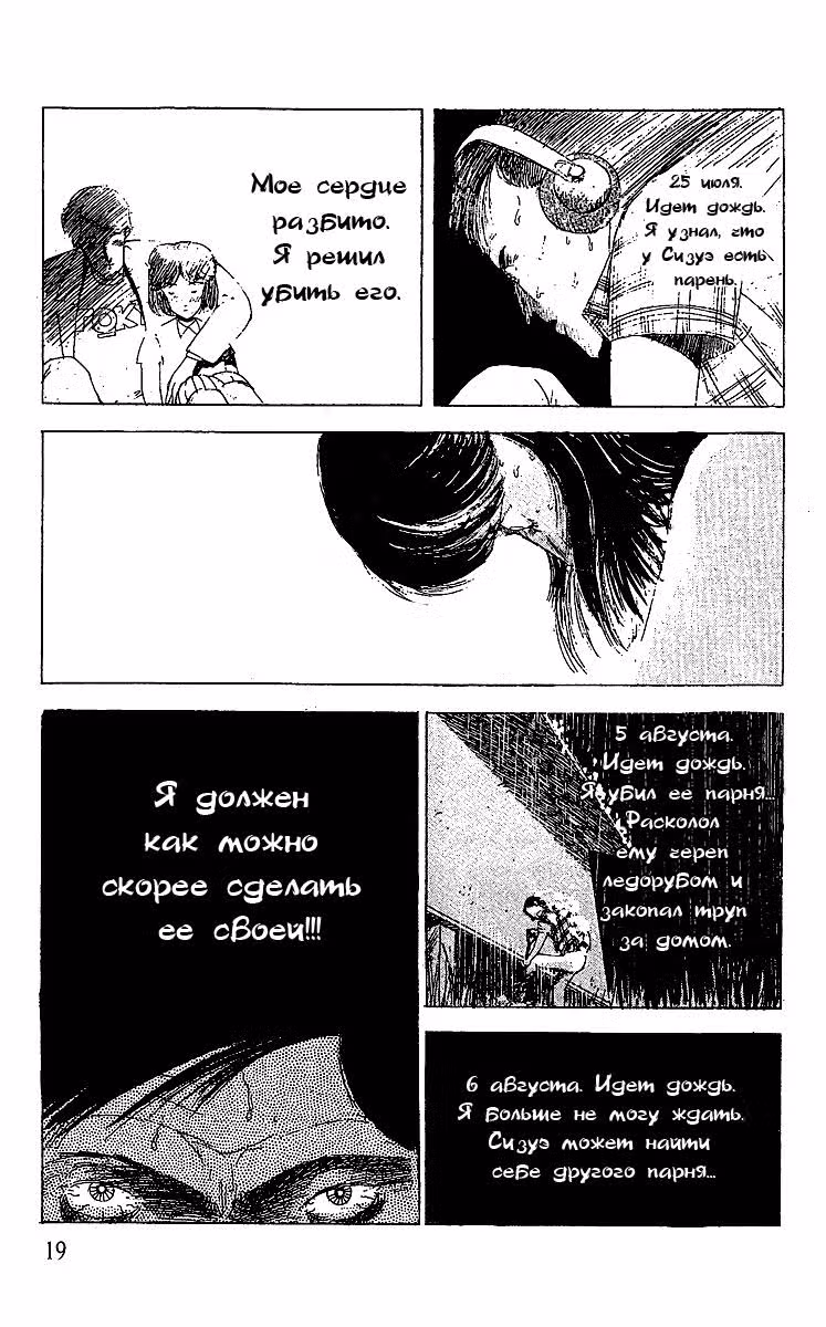 Особняк Ужасов — Том 2 · Глава 1, страница 17