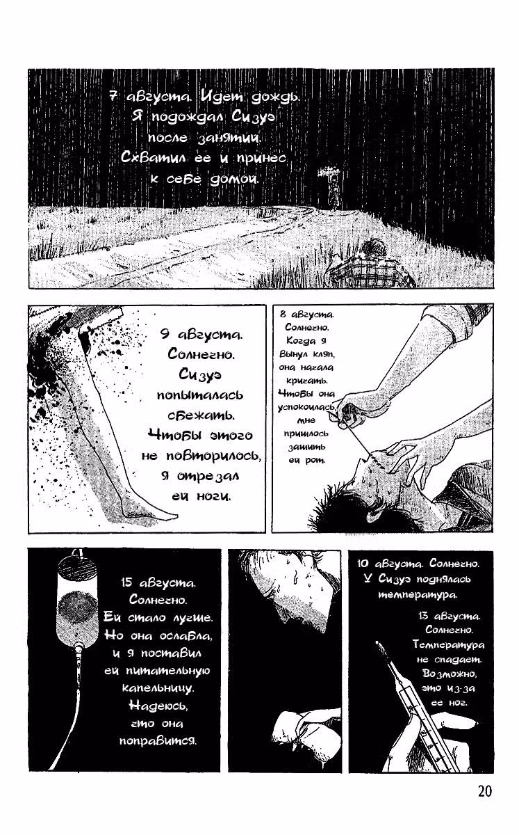 Особняк Ужасов — Том 2 · Глава 1, страница 18