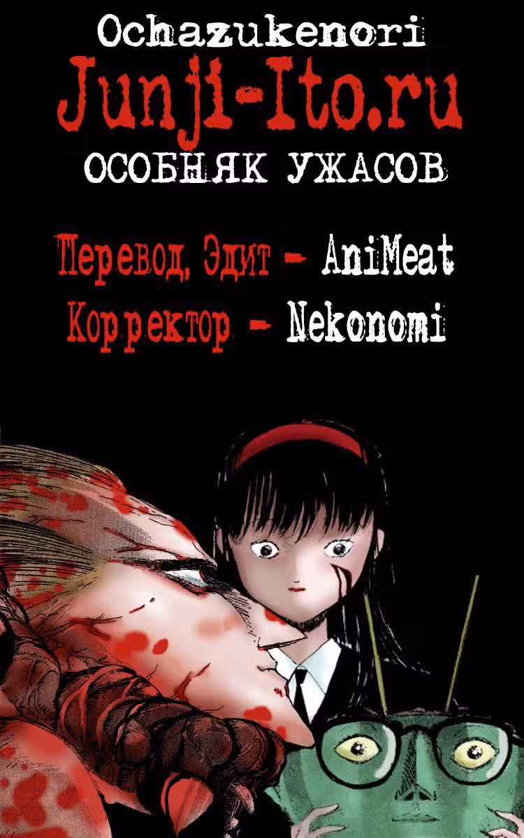 Особняк Ужасов — Том 2 · Глава 1, страница 31