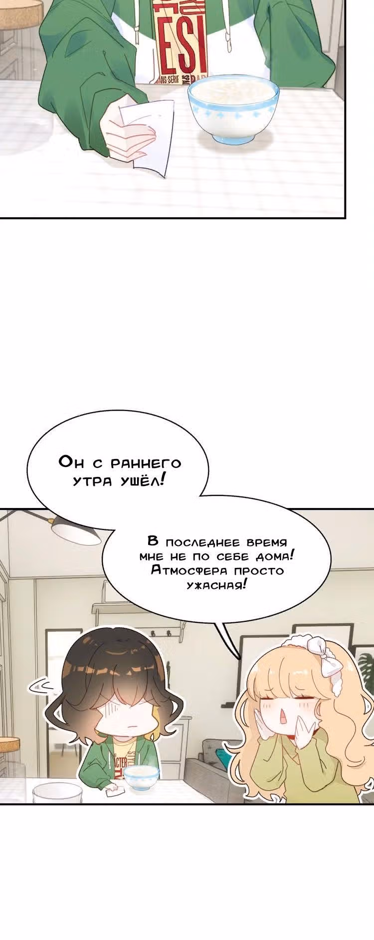 Мой любимый царь-дракон — Том 1 · Глава 24, страница 13