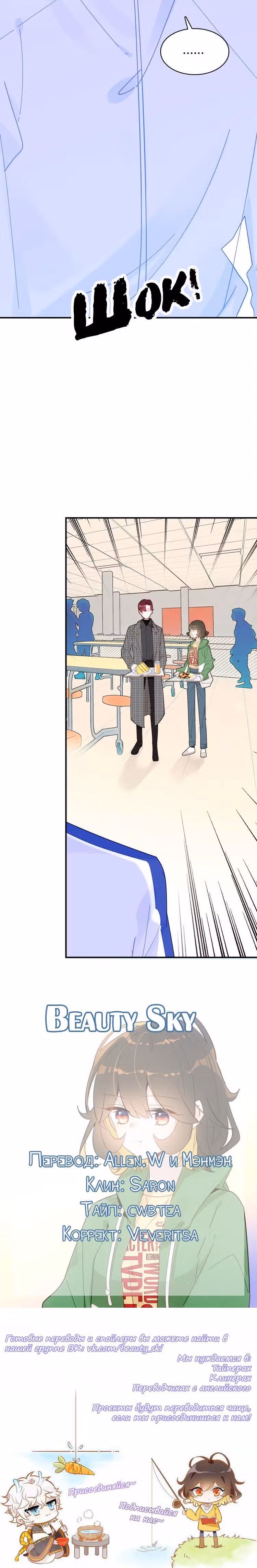 Мой любимый царь-дракон — Том 1 · Глава 24, страница 25