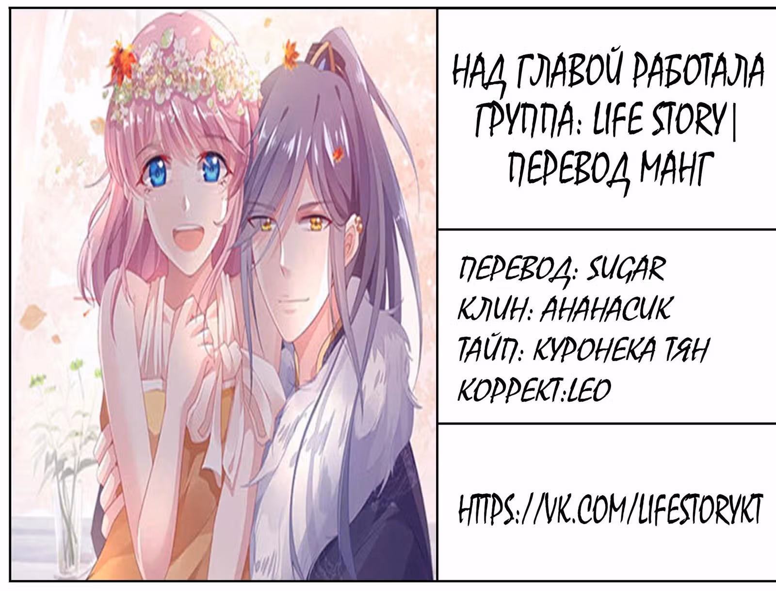 Мой муженёк — король ада — Том 1 · Глава 32, страница 5