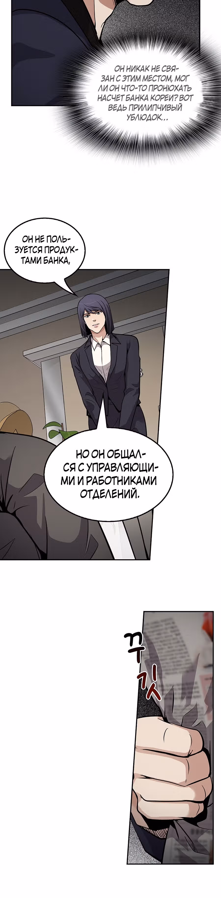 Жизнь заново — Том 1 · Глава 98, страница 14
