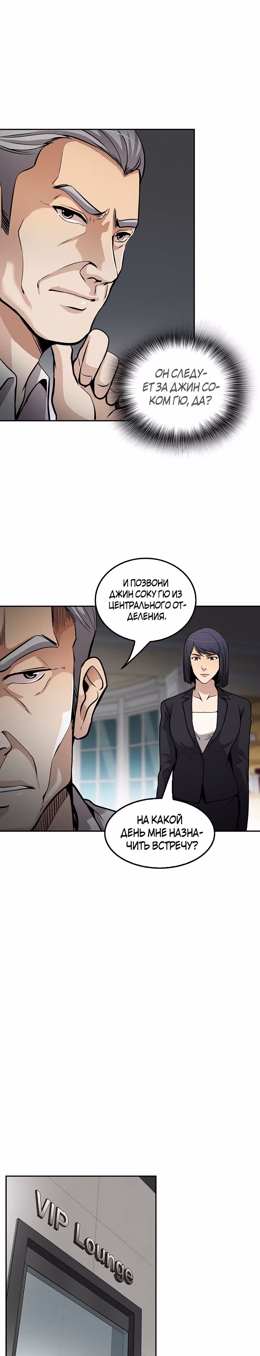 Жизнь заново — Том 1 · Глава 98, страница 40