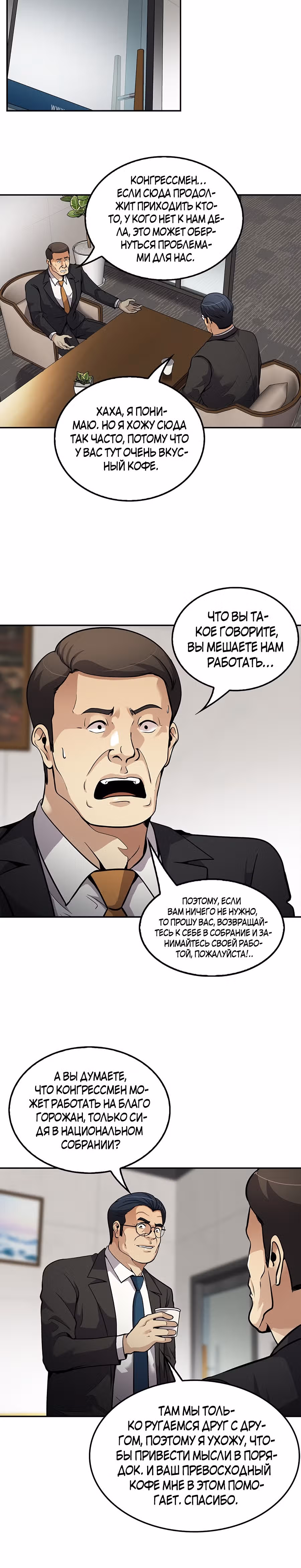 Жизнь заново — Том 1 · Глава 98, страница 41