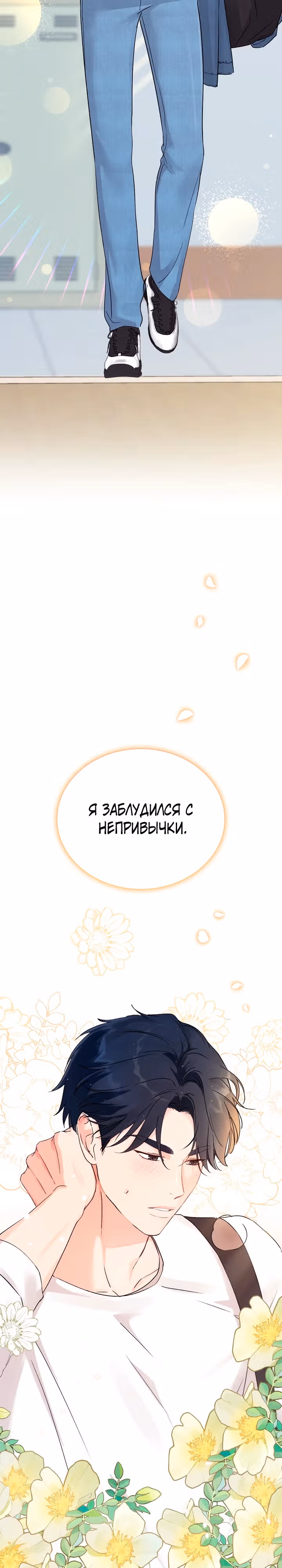 Зависимость от бывшего — Том 1 · Глава 2, страница 12