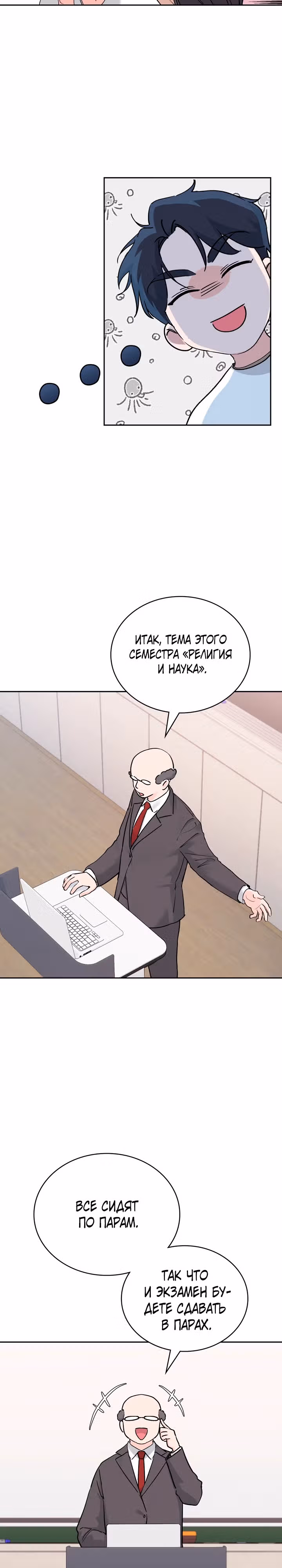 Зависимость от бывшего — Том 1 · Глава 2, страница 18