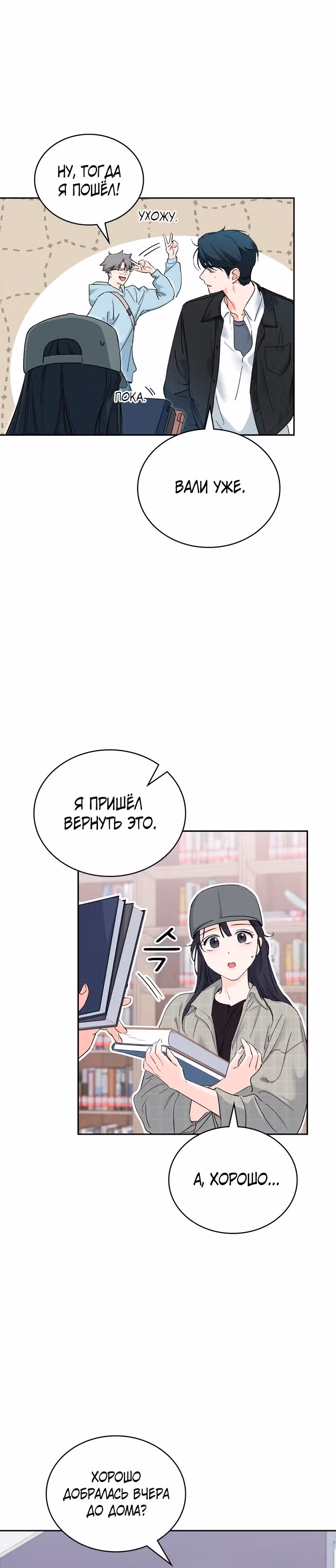 Зависимость от бывшего — Том 1 · Глава 2, страница 30