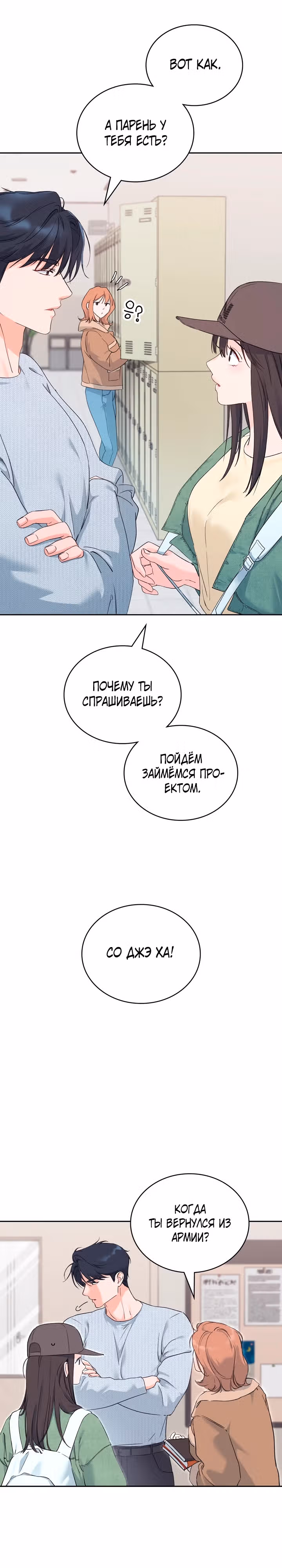 Зависимость от бывшего — Том 1 · Глава 2, страница 40