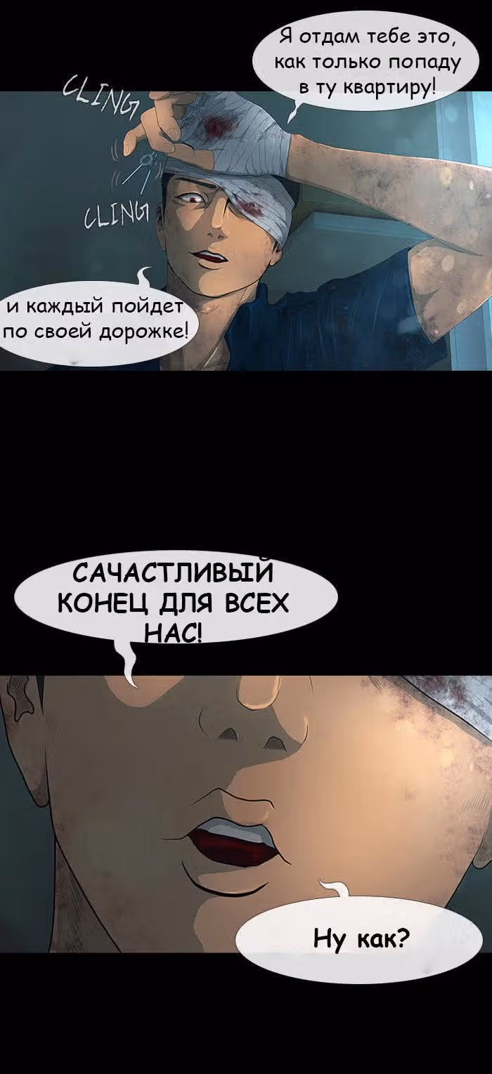 Дни Мертвых — Том 1 · Глава 18, страница 6