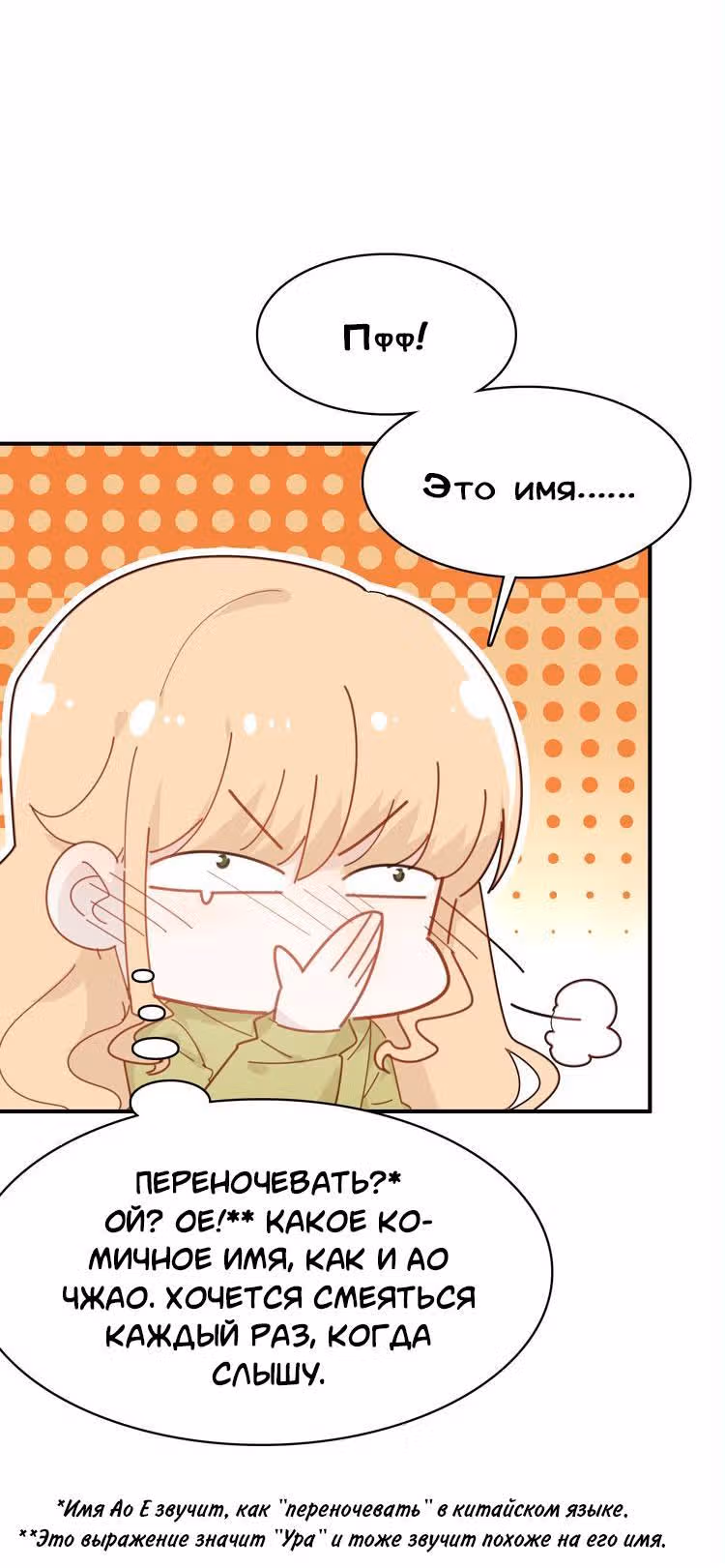 Мой любимый царь-дракон — Том 1 · Глава 25, страница 13