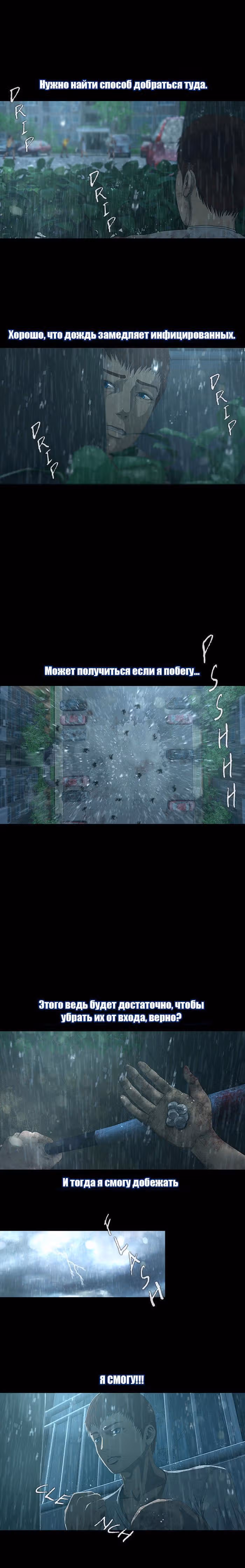Дни Мертвых — Том 1 · Глава 19, страница 2