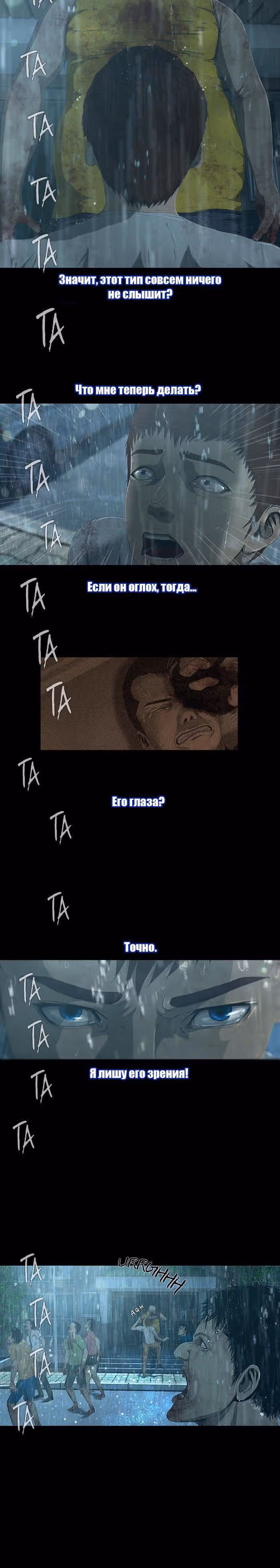 Дни Мертвых — Том 1 · Глава 19, страница 11