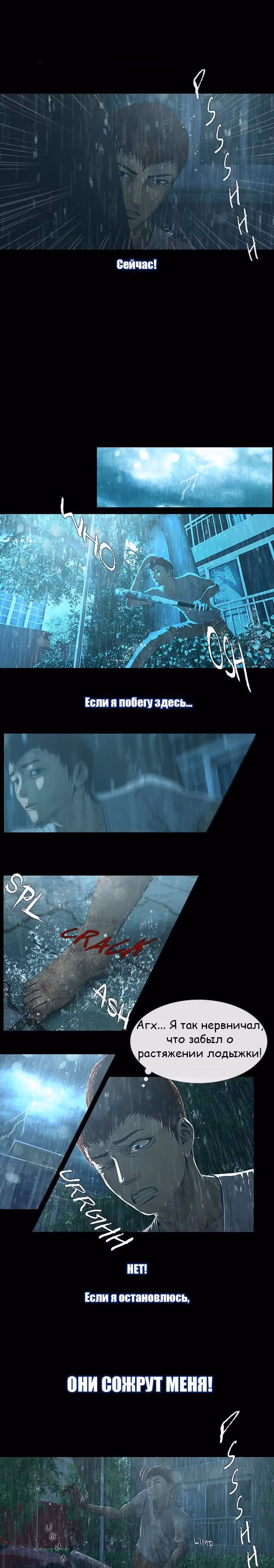 Дни Мертвых — Том 1 · Глава 19, страница 5