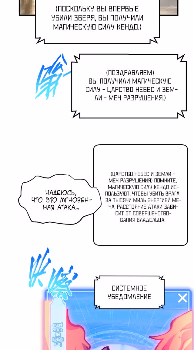 Высшая удача, спокойно культивируемая в течение тысяч лет — Том 1 · Глава 84, страница 20