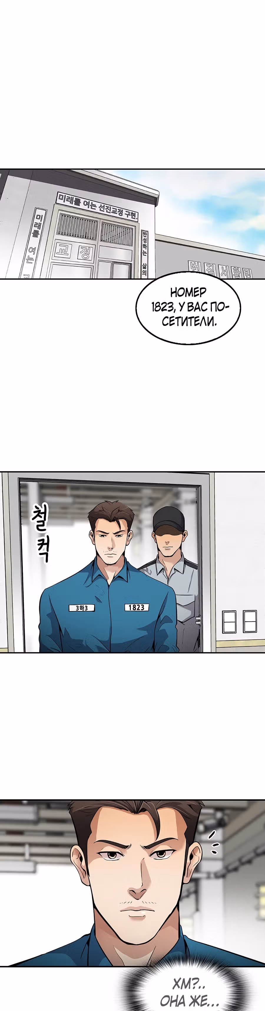 Жизнь заново — Том 1 · Глава 99, страница 2