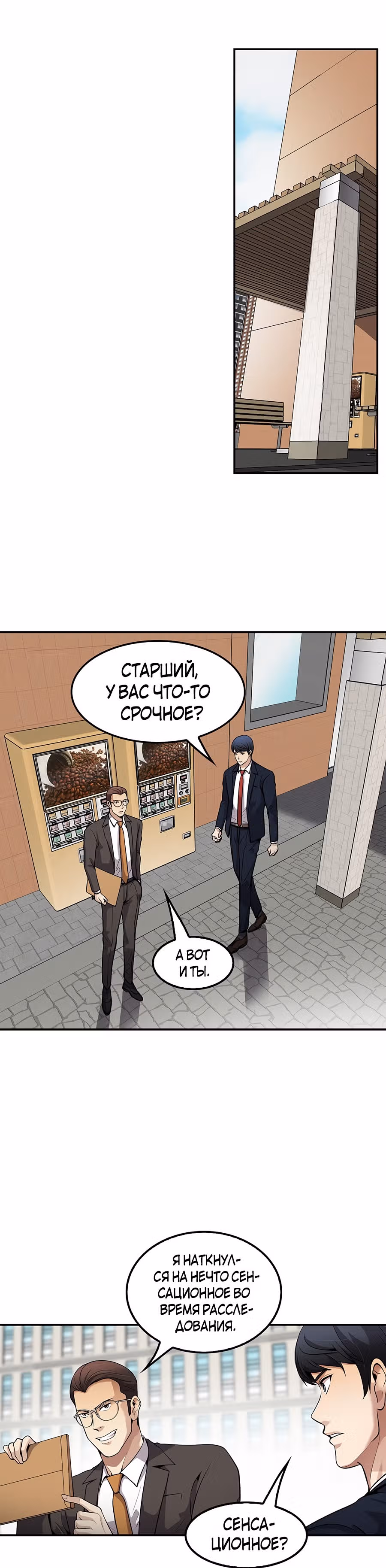 Жизнь заново — Том 1 · Глава 99, страница 17