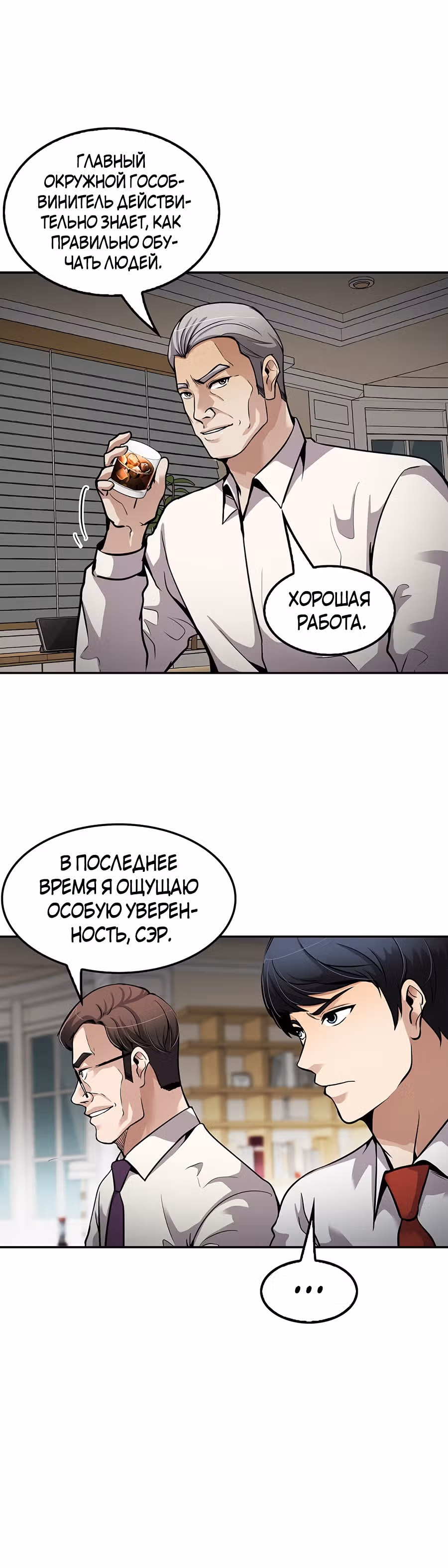 Жизнь заново — Том 1 · Глава 99, страница 41