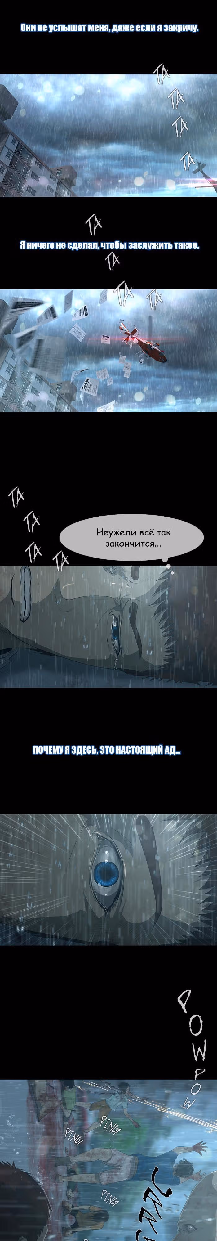 Дни Мертвых — Том 1 · Глава 20, страница 6