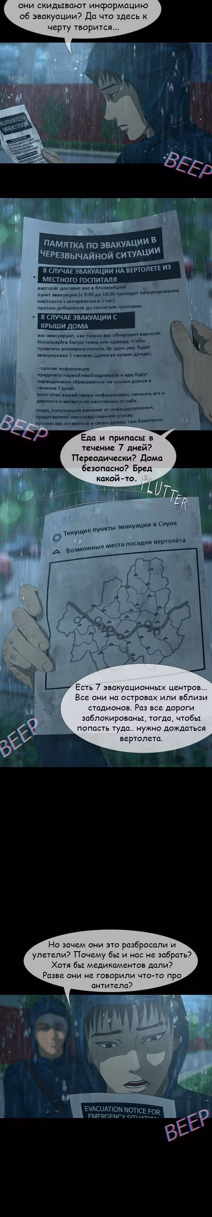 Дни Мертвых — Том 1 · Глава 20, страница 9