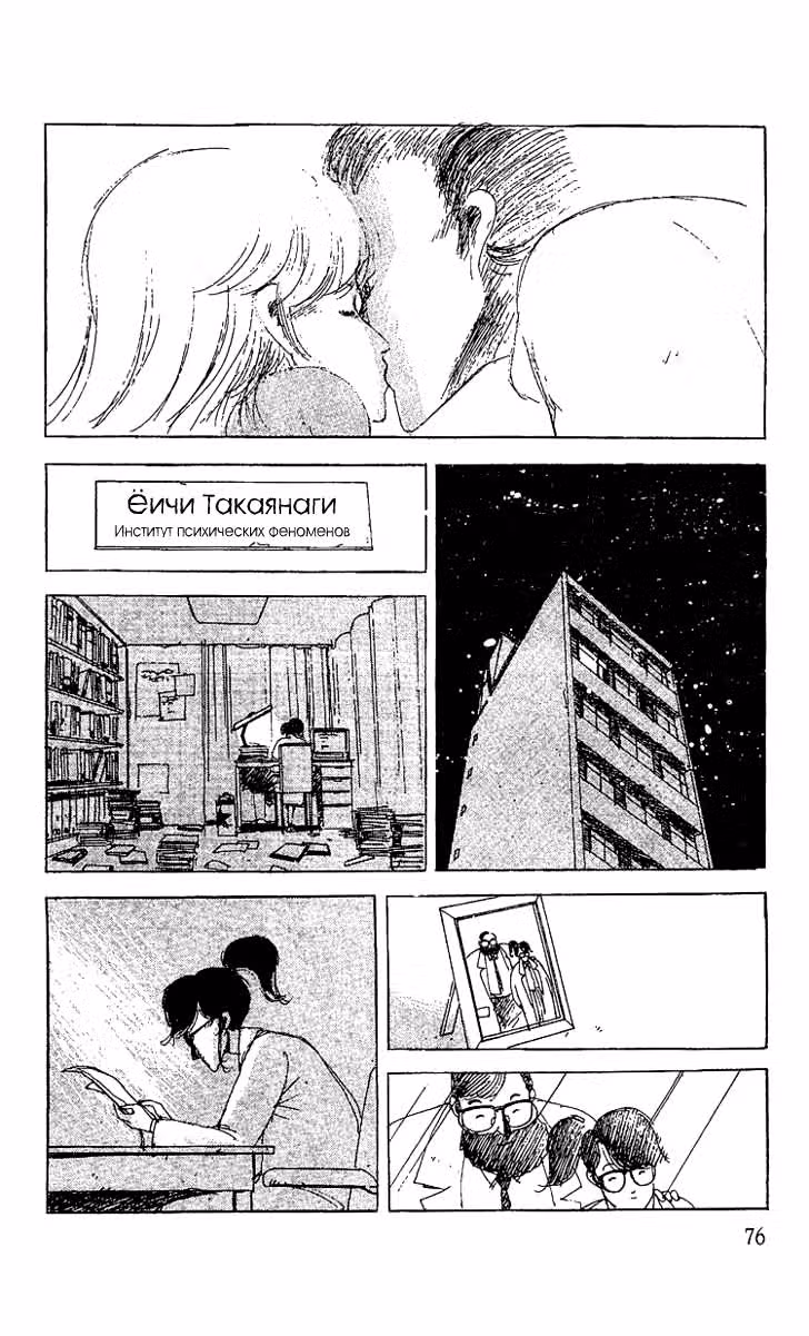 Особняк Ужасов — Том 2 · Глава 3, страница 14