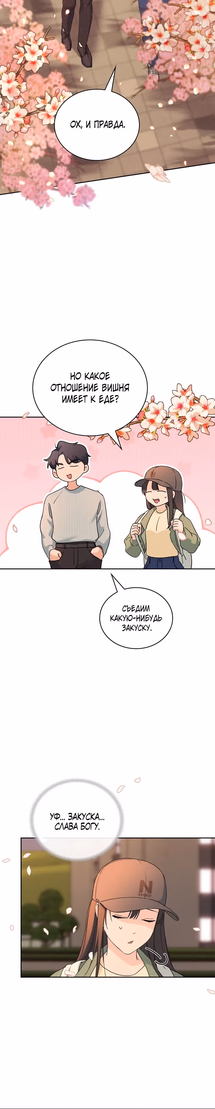 Зависимость от бывшего — Том 1 · Глава 3, страница 15