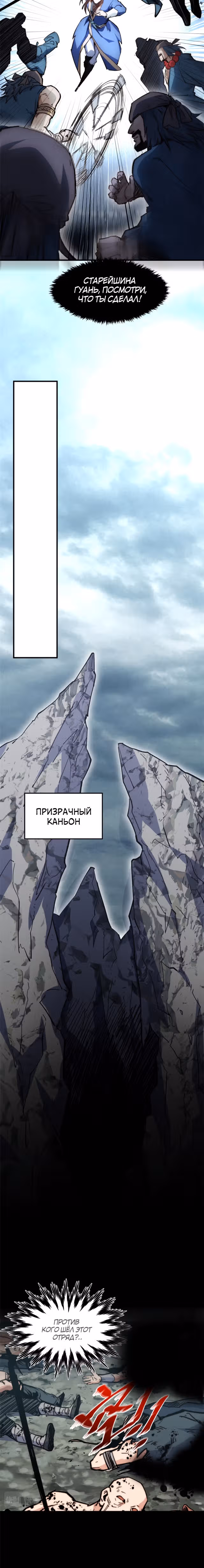 Высшая удача, спокойно культивируемая в течение тысяч лет — Том 1 · Глава 85, страница 13
