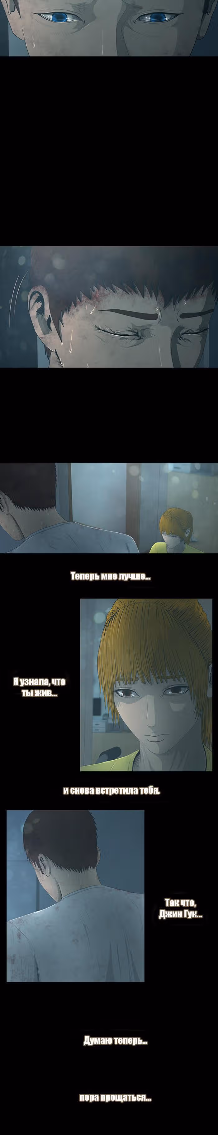 Дни Мертвых — Том 1 · Глава 21, страница 9