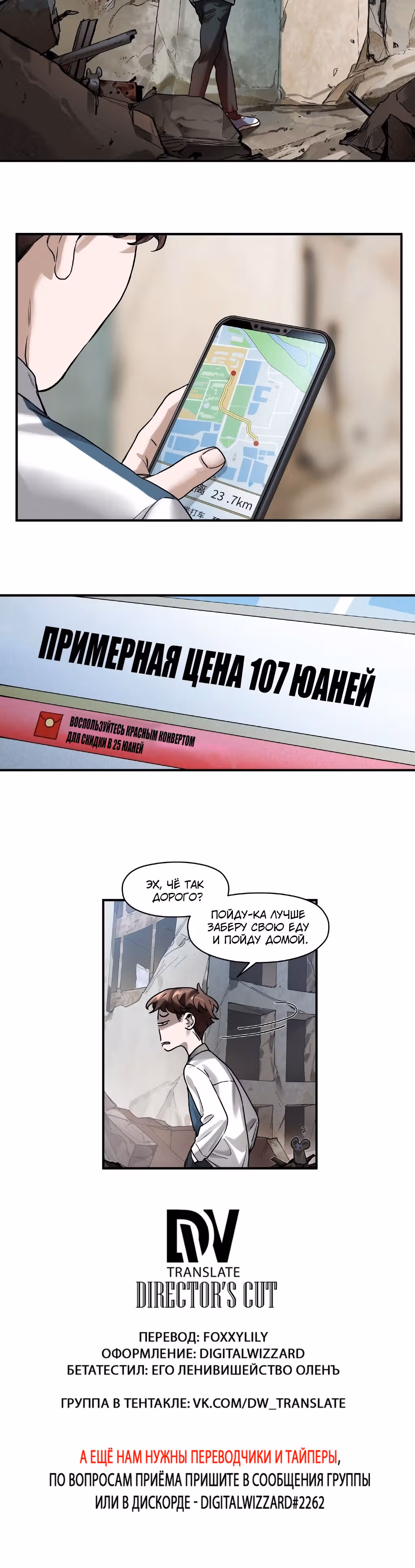 Инициализация злодея — Том 1 · Глава 63, страница 22
