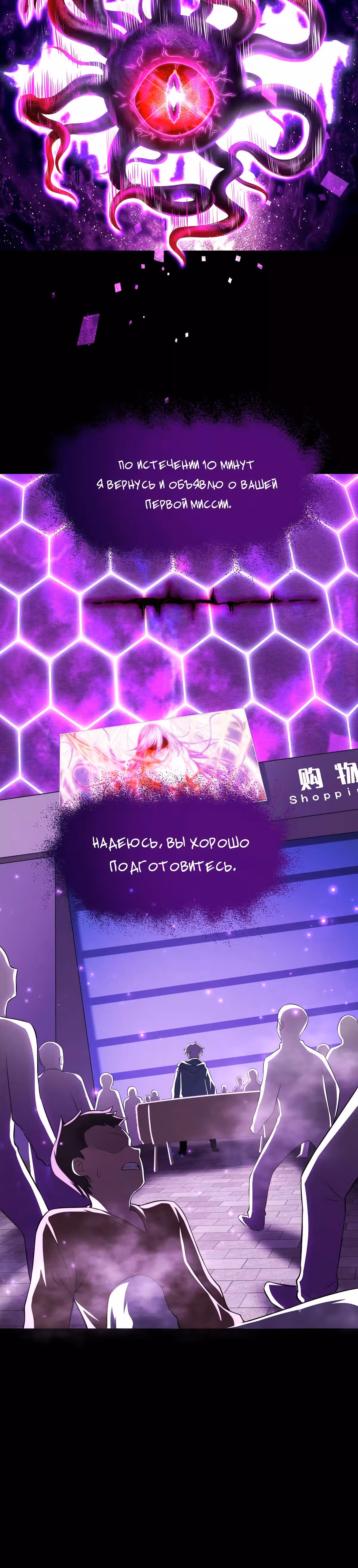 Игры древнего бога — Том 1 · Глава 1, страница 13