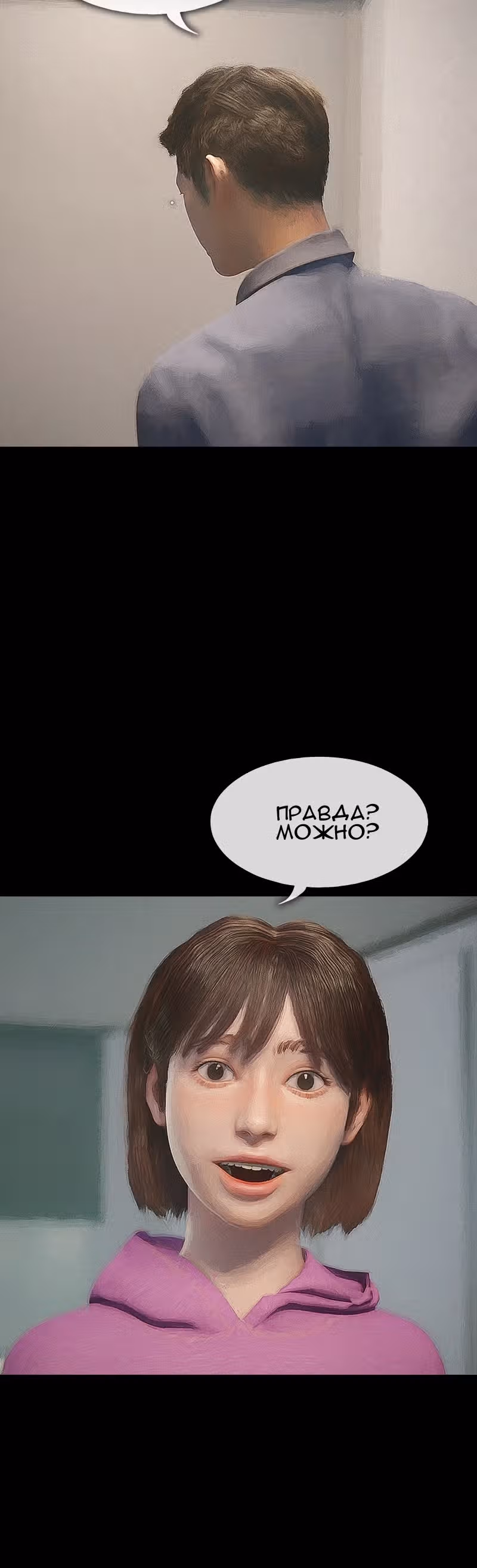 Дьявола нет — Том 1 · Глава 2, страница 12