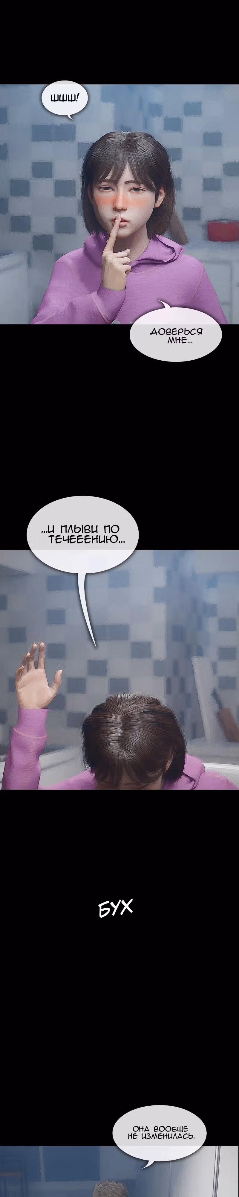 Дьявола нет — Том 1 · Глава 2, страница 29