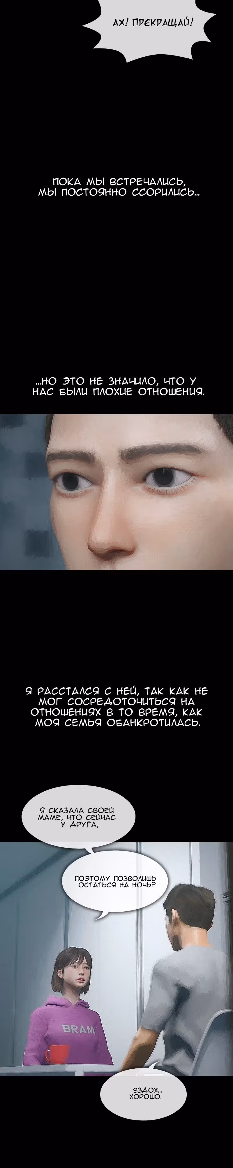 Дьявола нет — Том 1 · Глава 2, страница 7