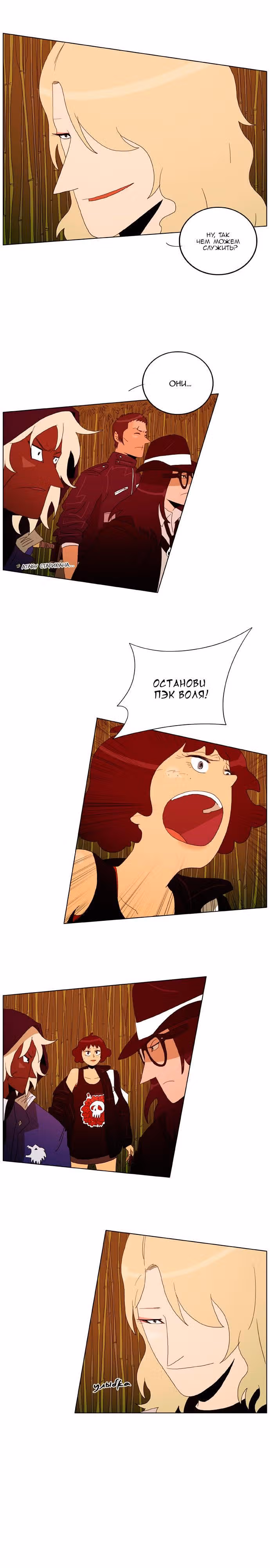 Беспонтовый герой — Том 1 · Глава 57, страница 10