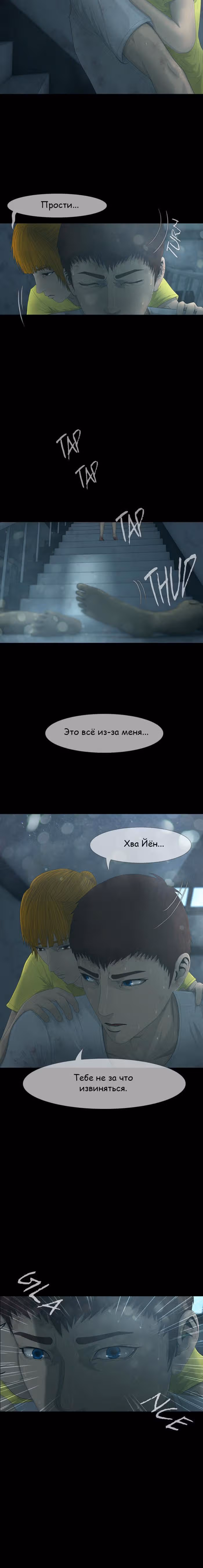 Дни Мертвых — Том 1 · Глава 22, страница 8