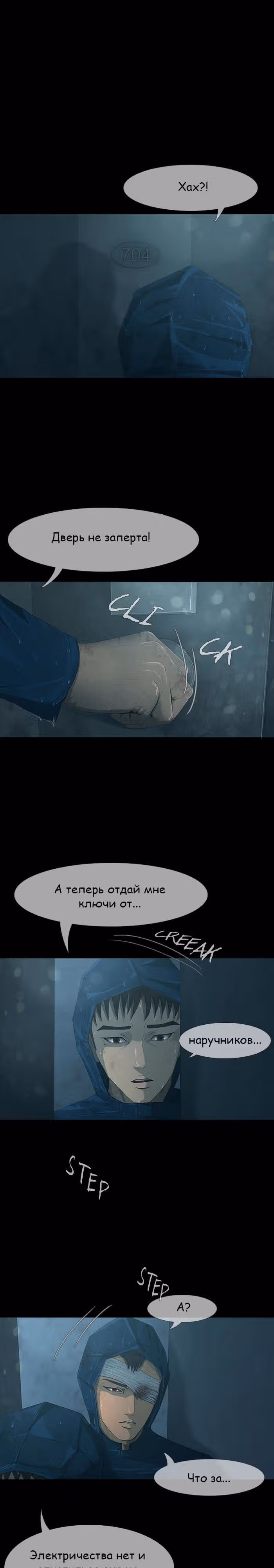 Дни Мертвых — Том 1 · Глава 22, страница 9