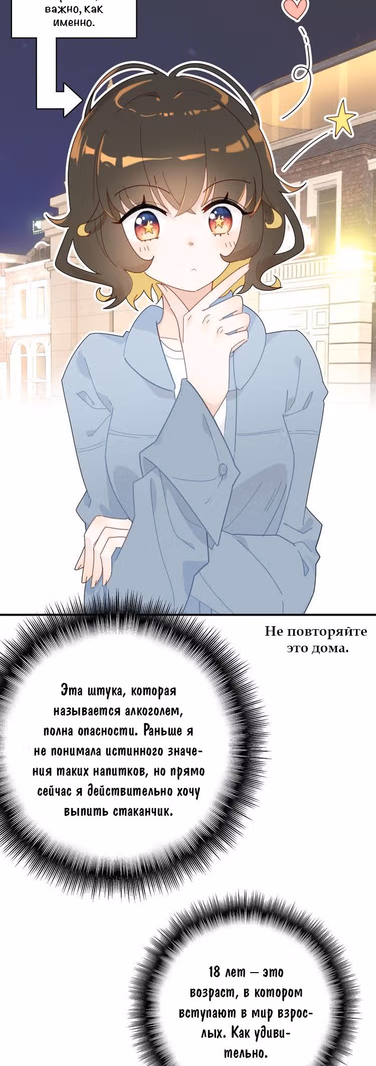 Мой любимый царь-дракон — Том 1 · Глава 28, страница 29