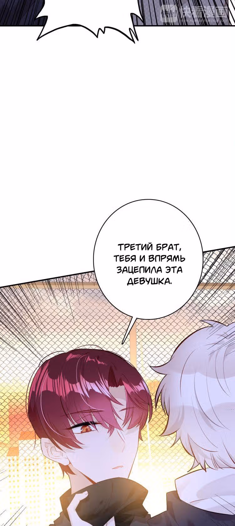 Мой любимый царь-дракон — Том 1 · Глава 28, страница 10