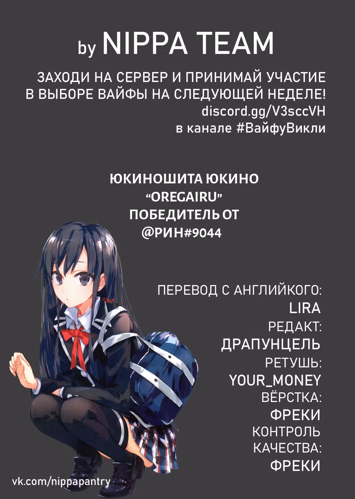 Смертоносный герцог и его черная горничная — Том 3 · Глава 35, страница 2