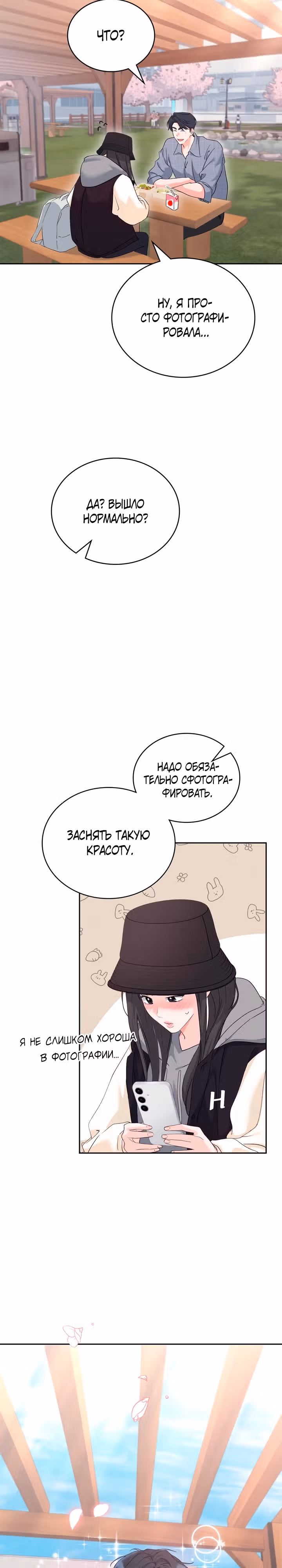 Зависимость от бывшего — Том 1 · Глава 4, страница 18
