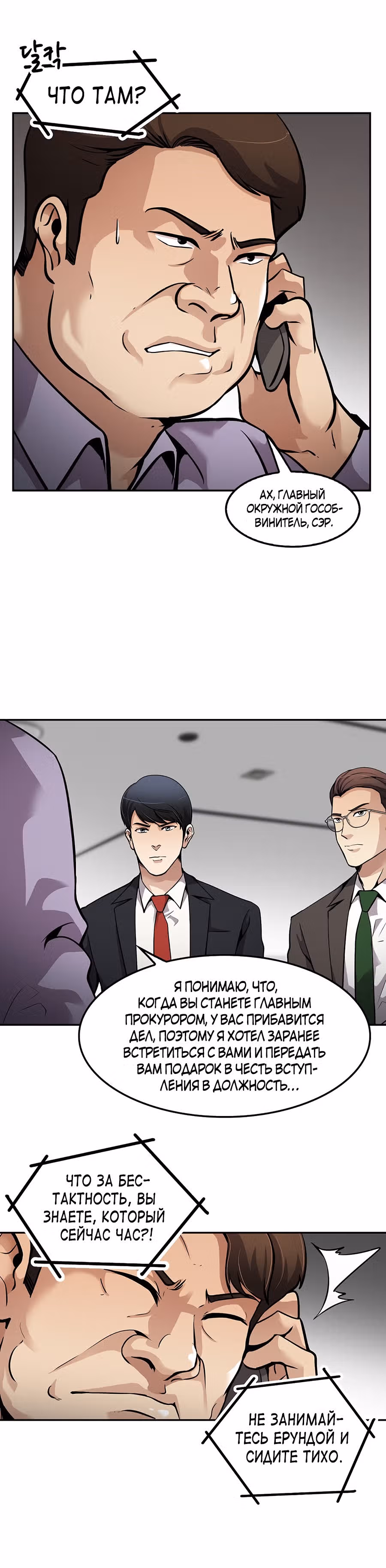 Жизнь заново — Том 1 · Глава 100, страница 29