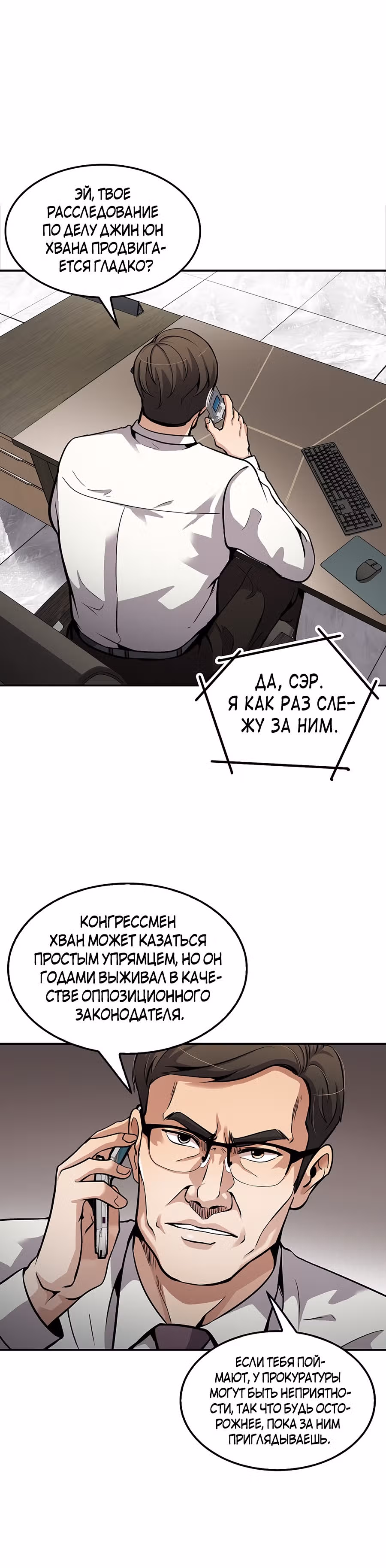 Жизнь заново — Том 1 · Глава 100, страница 34